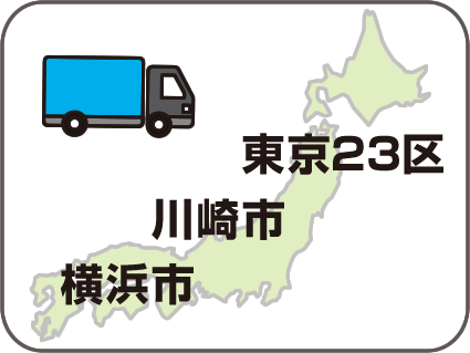 お申し込みエリア